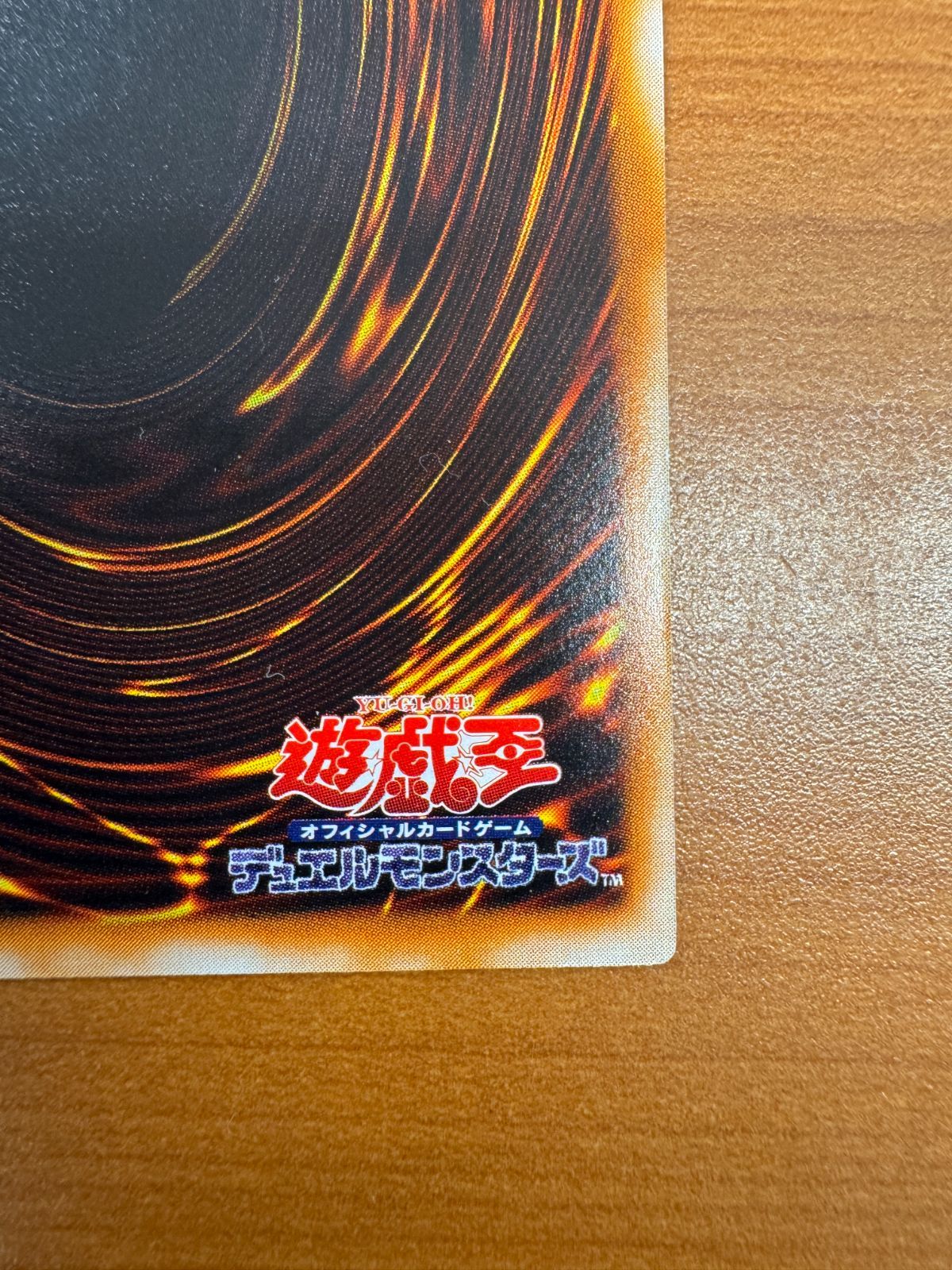 美品 ブラック・マジシャン レリーフ LN-53 アルティメットレア 遊戯王