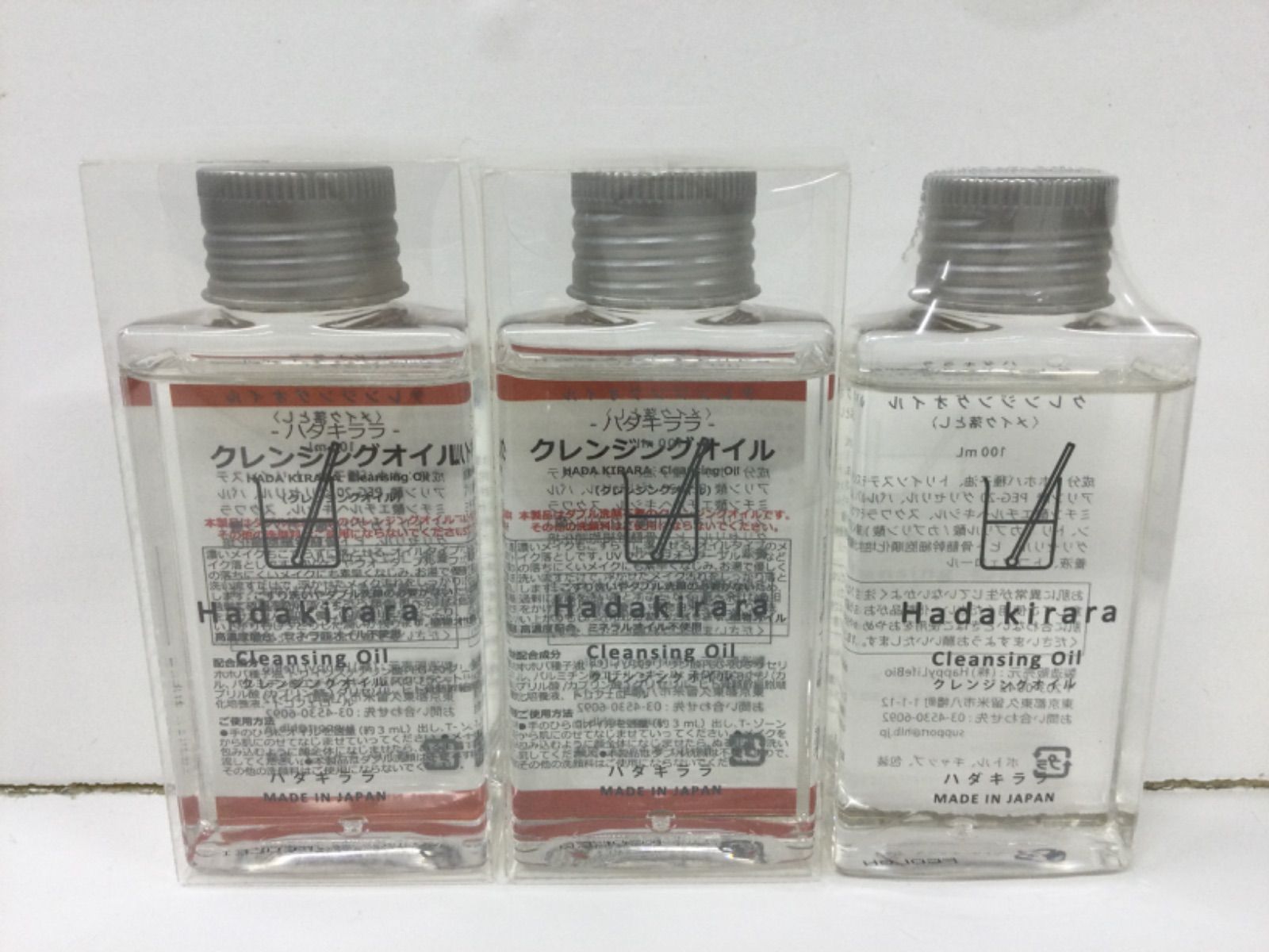 ハダキララ クレンジングオイルなど