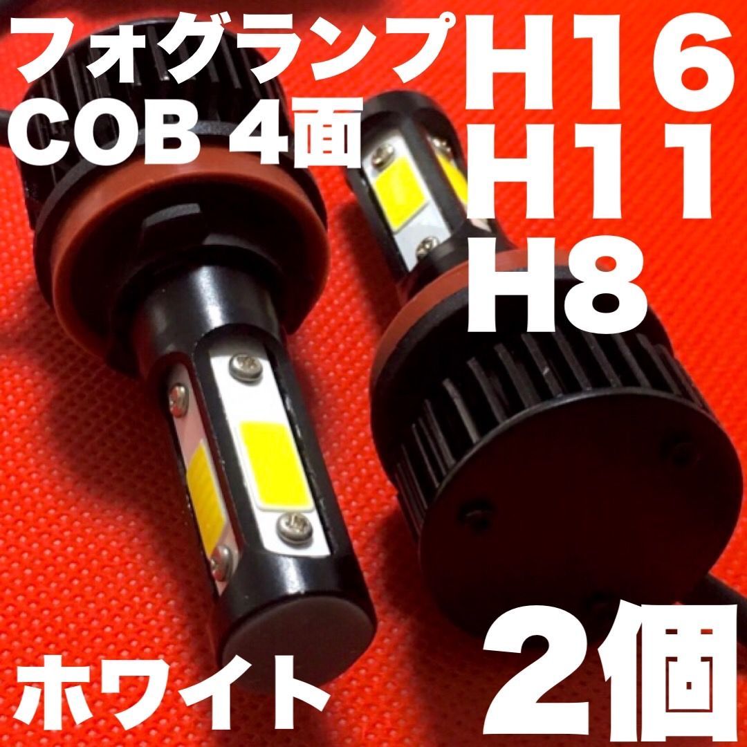 インスパイア CP3 適合 LED フォグランプ H8 H11 H16 COB 4面発光 12V車用 爆光 フォグライト ホワイト