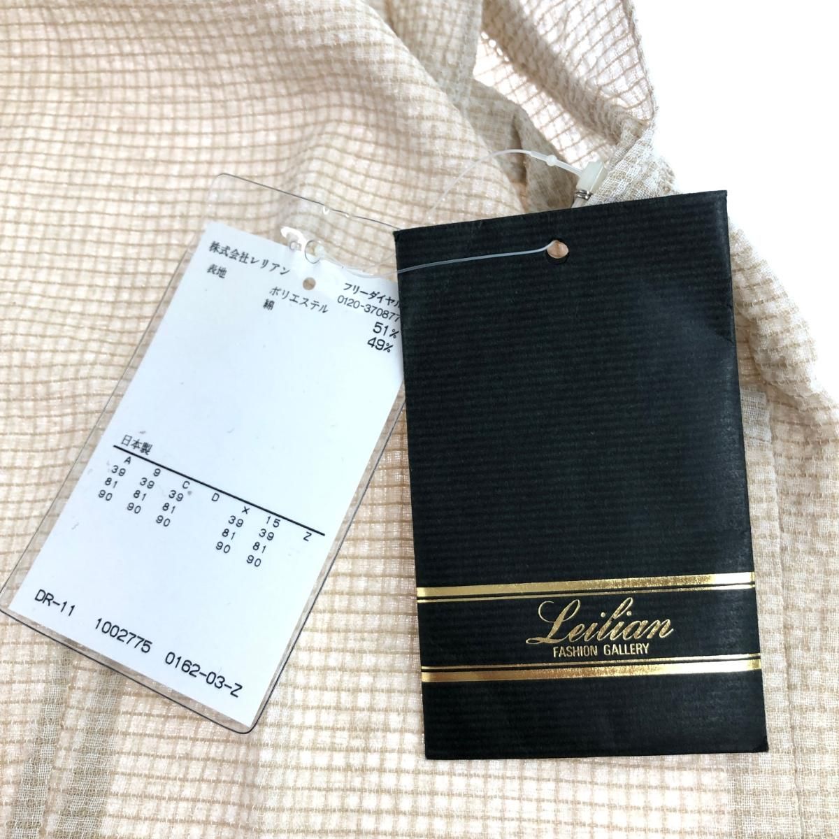 新品同様 LEILIAN レリアン ノースリーブ フリル ブラウス 大きいサイズ:13  ベージュ  レディース 　240001149088 新品同様 LEILIAN レリアン ノースリーブ フリル ブラウス
