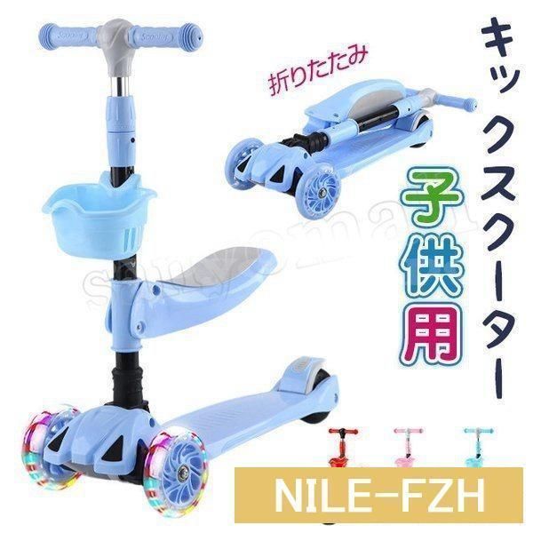 キックボード子供キックスクーター子供用ブレーキ付きキックスケーター折りたたみ光る男の子女の子LED光るタイヤ先行 ss新品未使用