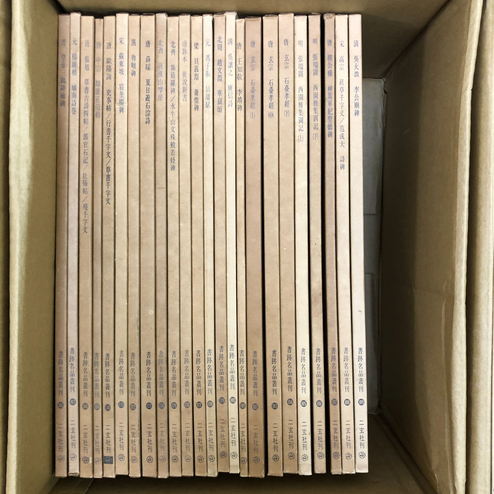 207冊 セット