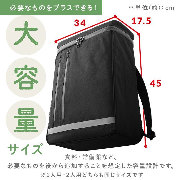 災害セット BMT-2