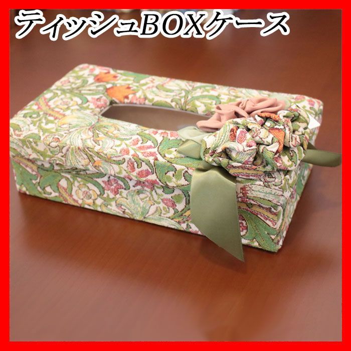ティッシュBOXケース tissue box case ハノーヴァーフラワー ティッシュ ティッシュボックス ケース 雑貨 インテリア おしゃれ かわいい