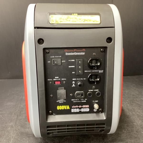 ナカトミ EIGG-600D カセットボンベ式インバーター発電機 600VA ナカトミ EIGG-600D カセットボンベ式インバーター発電機 600VA