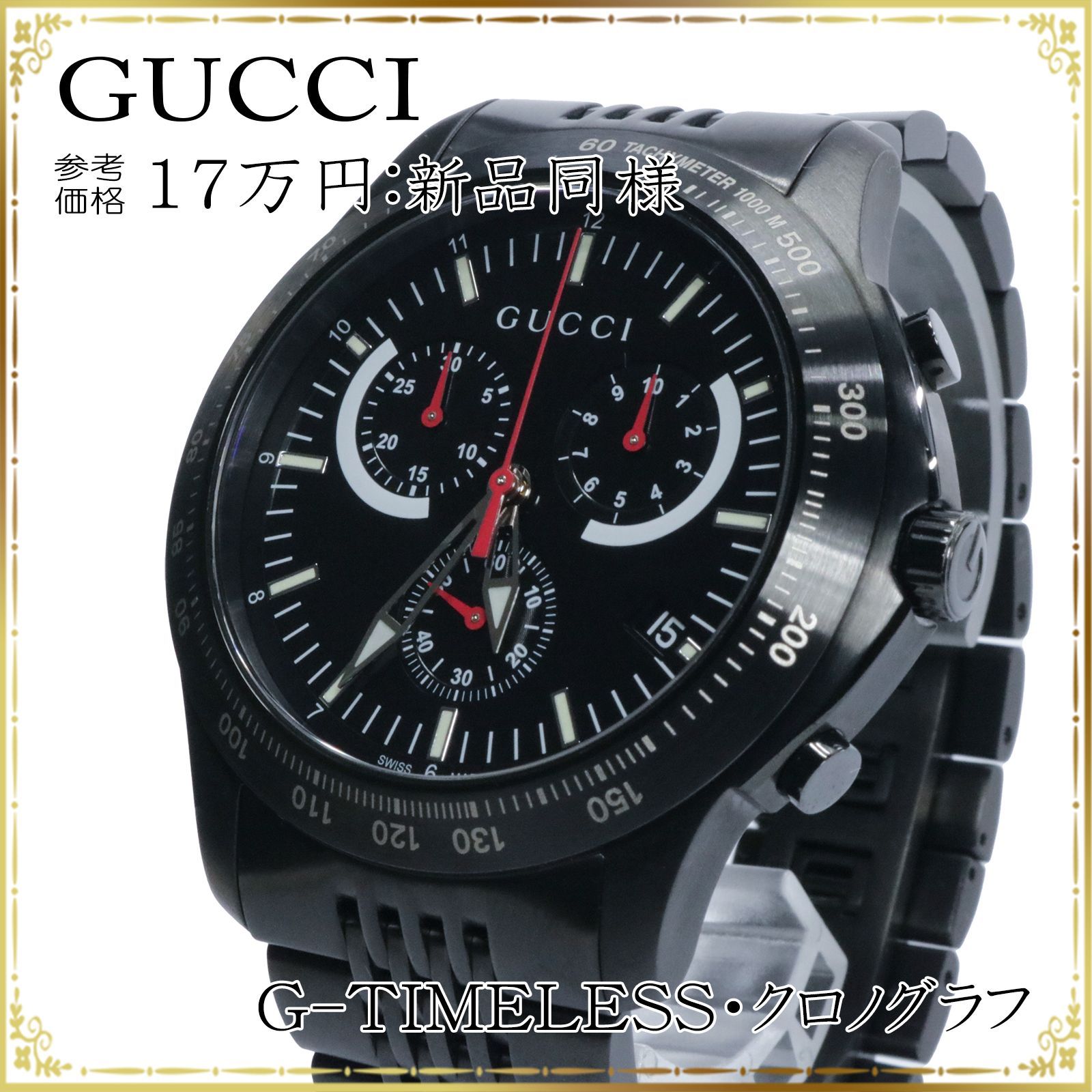 【YA126440】GUCCI グッチ Gタイムレス メンズ 腕時計 中古【質屋出店】