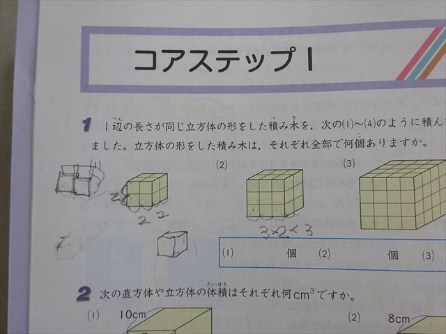 SAPIX サピックス コアマスター 算数4年 第33～36回 2022 006s2B