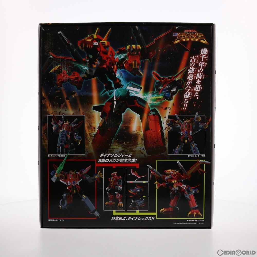 フィギュア THE合体 合体竜人 DXダイナゼノン