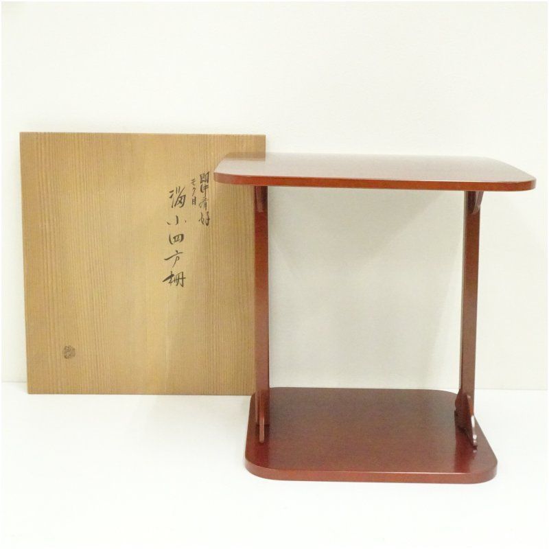 漆専堂造 溜塗小四方棚 共箱 茶道 茶道具 おしゃれ 茶器 道具 点前 茶席 抹茶 骨董 お茶 茶室 インテリア ラック 収納 1月 3月 11月 12月 春秋