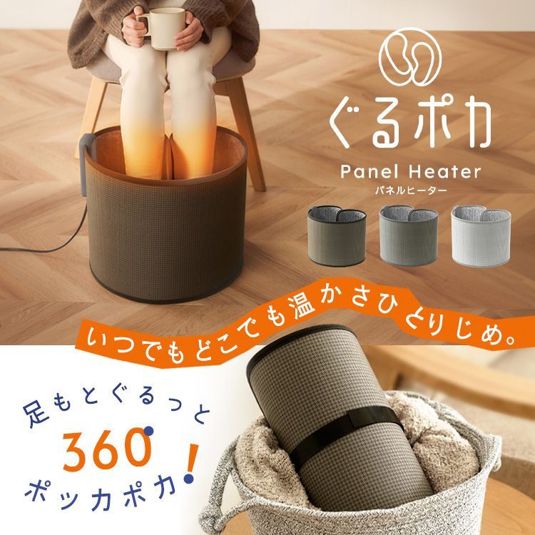 公式 パネルヒーター 足元 デスク下 即暖 省エネ 足元ヒーター 電気ヒーター コンパクト 暖房器具 寒さ対策 ぐるポカ アイリスオーヤマ APH-R12B * 安心延長保証対象