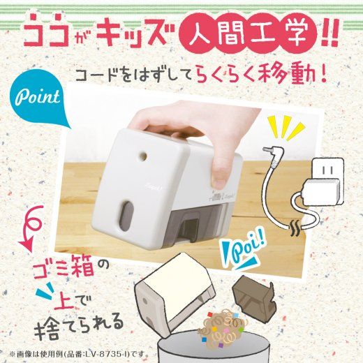 ソニック リビガク
