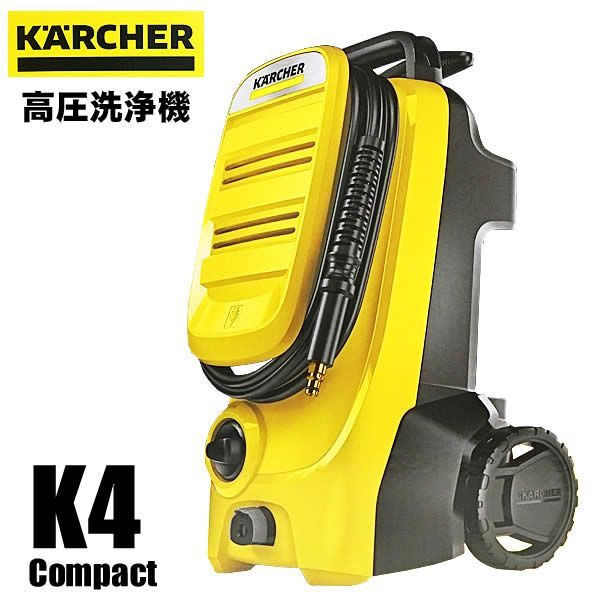 ケルヒャー 高圧洗浄機 K4 Compact 家庭用 伸縮ハンドル キャスター付き コンパクト収納 50/60Hz 洗車 外壁 塀 窓 床 ベランダ 掃除 K4コンパクト KARCHER