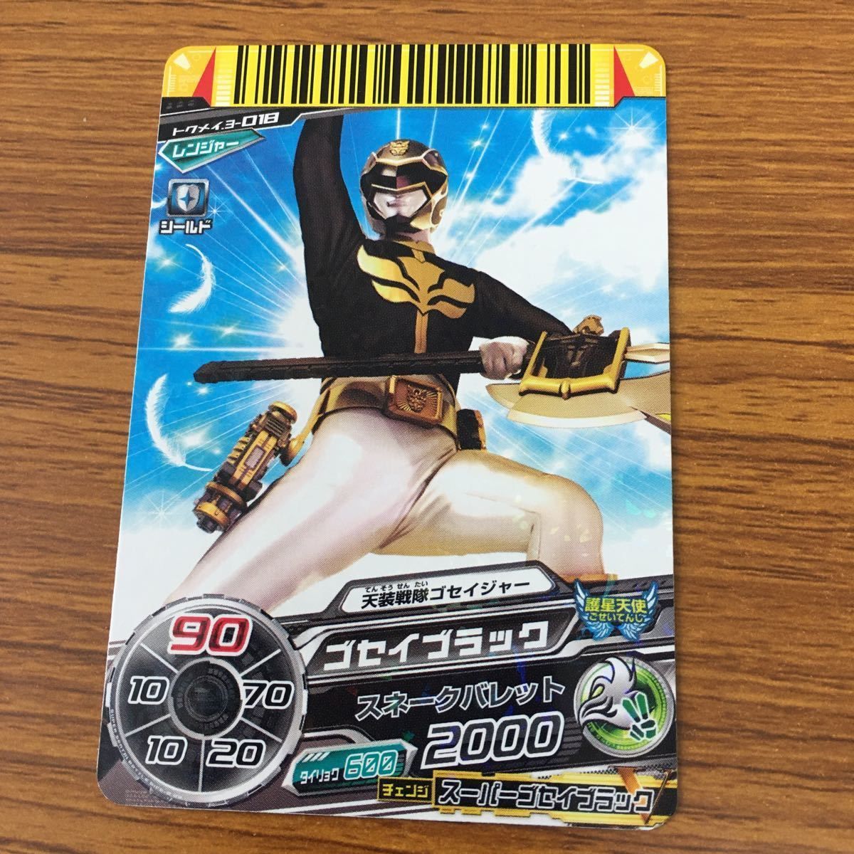 矢 89 スーパー 戦隊 バトル ダイスオー DX まとめ 天装戦隊