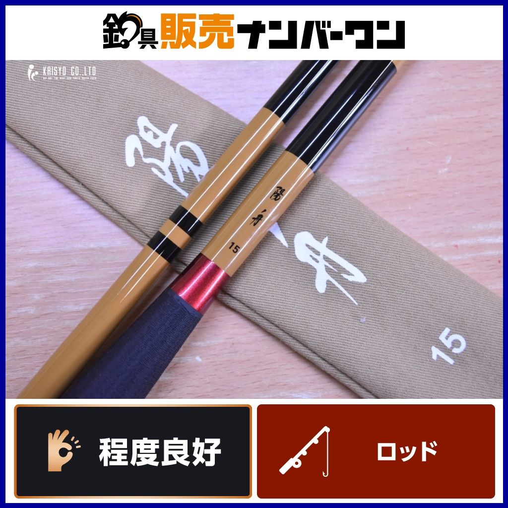 へら用竿5 へら竿 ヘラブナ竿 セノ様 めぐる 旋 20尺