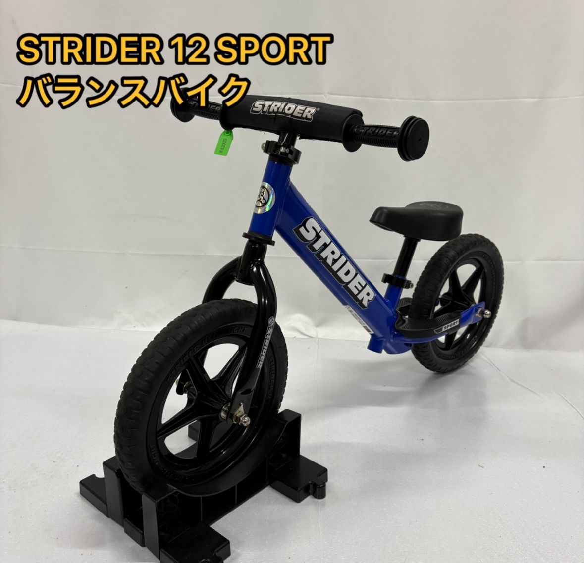 極美品 人気カラー STRIDER 12 SPORT ストライダー スポーツ