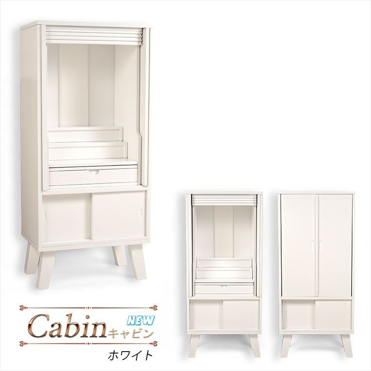 一体型33号 ホワイト