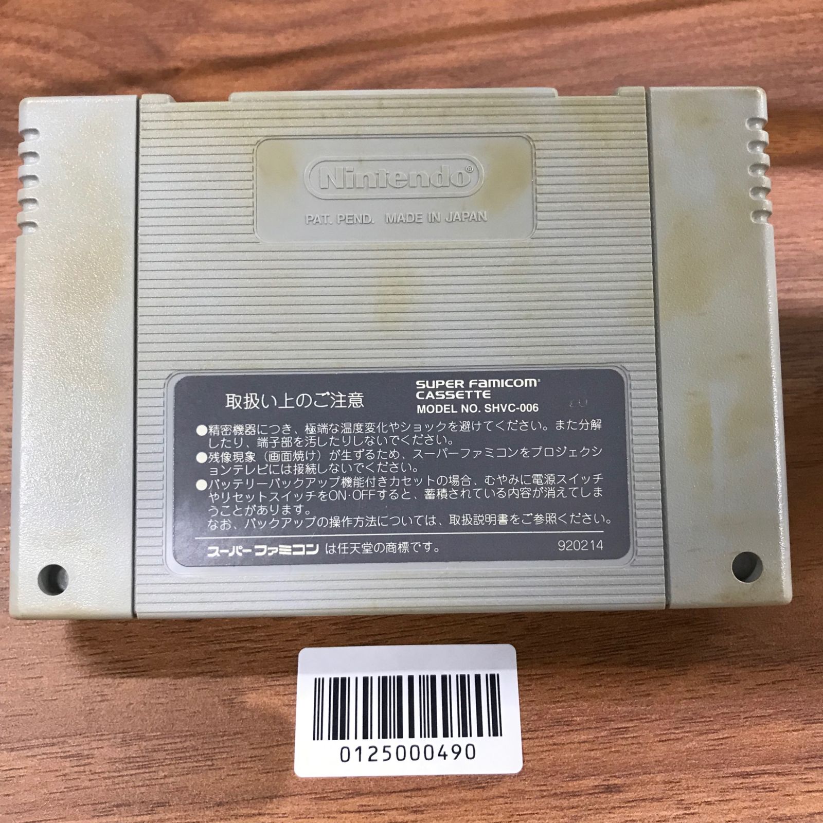 動作確認済】ファイナルファンタジーV SHVC-F5[SFC/SNES]/AI