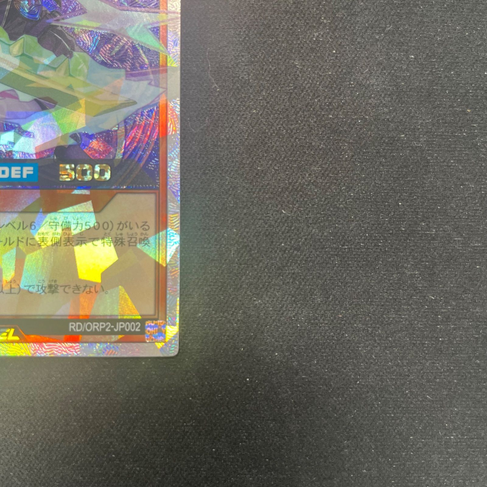 遊戯王 ラッシュデュエル エクスキューティーリリウス オーバー