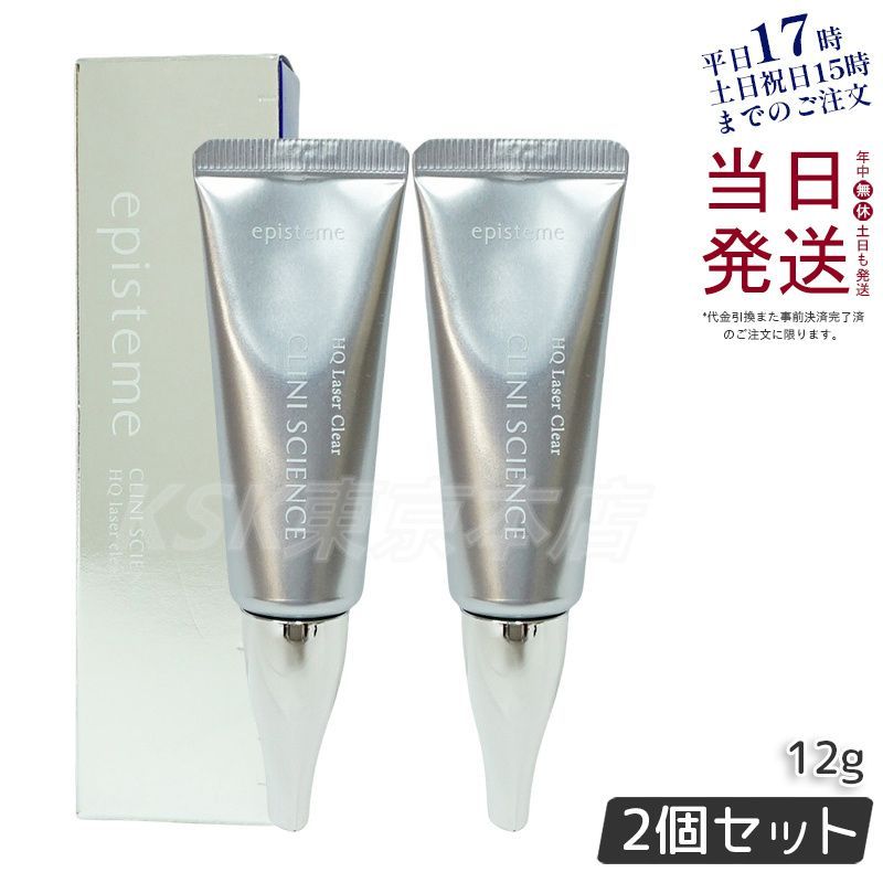 エピステーム HQ レーザークリア 12g 2本セット 試してみた】HQ