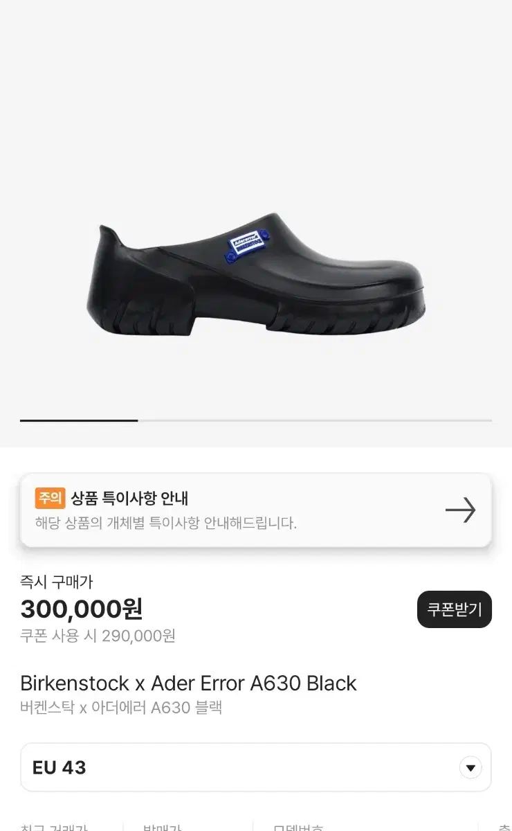 ADERERROR(アーダーエラー) x BIRKENSTOCK(ビルケンシュトック) 280