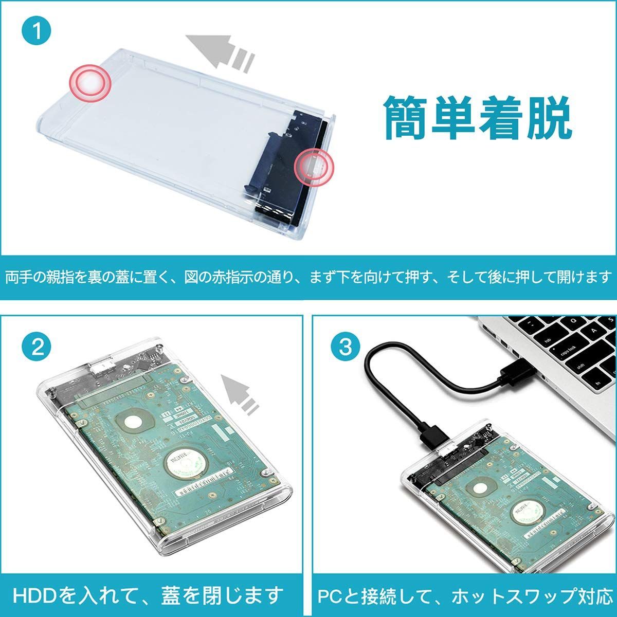 ご購入 外付けハードディスク クリア ケース SSD HDD USB3.0 SATA 本