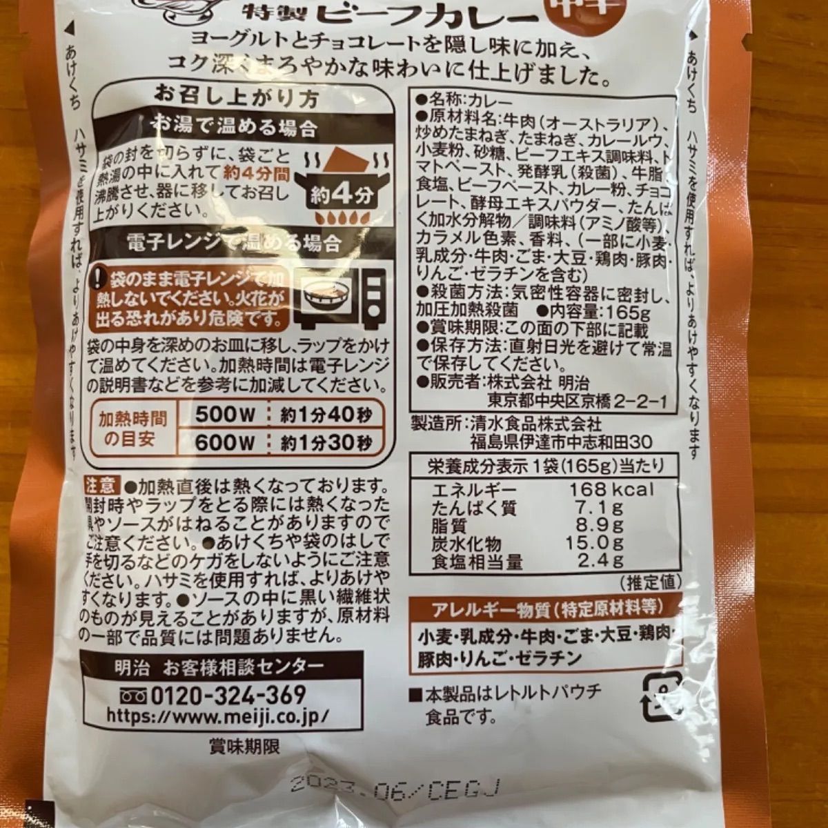 明治のこだわり仕込み特製ビーフカレー 中辛5食パック - メルカリ