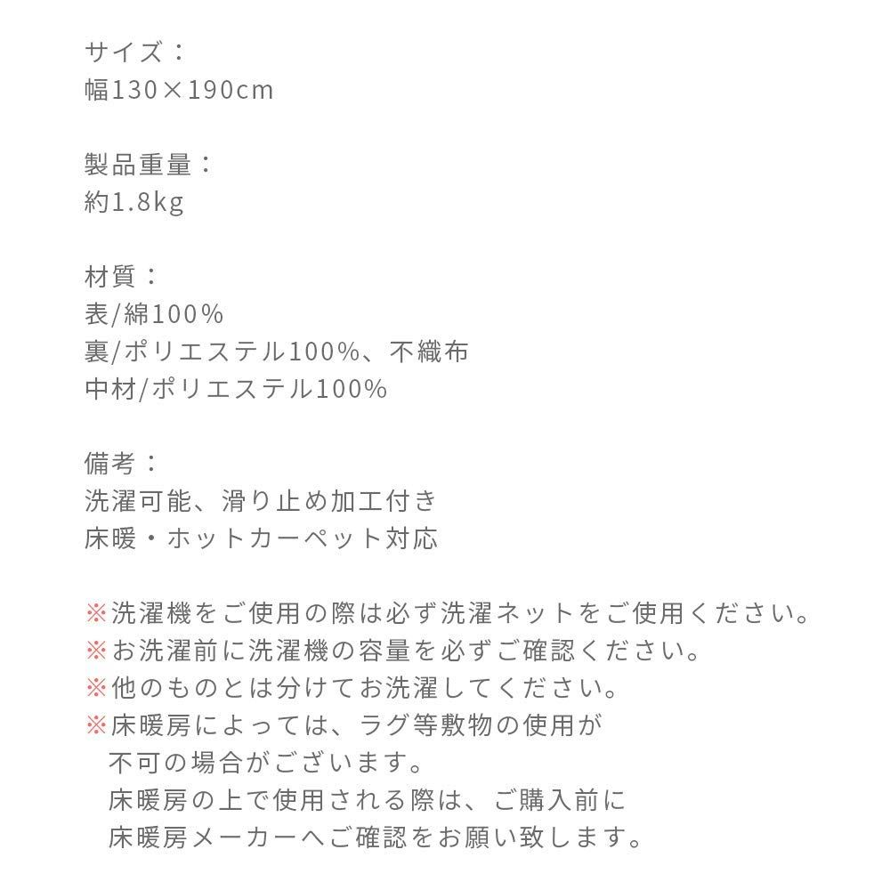 洗える おしゃれ