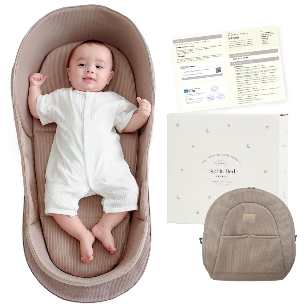 フラットにも傾斜にも角度自在 ベッドインベッド ベビーベッド 助産師監修 吐き戻し防止 ベビーベット ベビー布団 赤ちゃん 新生児 折りたたみ アイボリー グレージュ