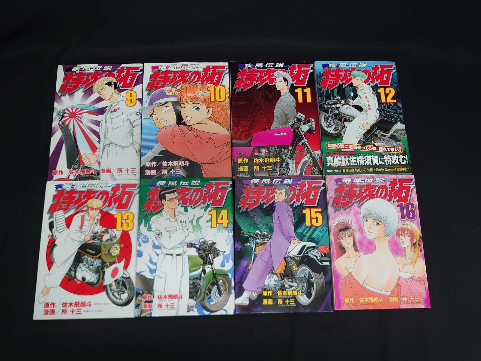 特攻の拓1〜25巻 特攻の拓 1巻〜25巻 ほぼ