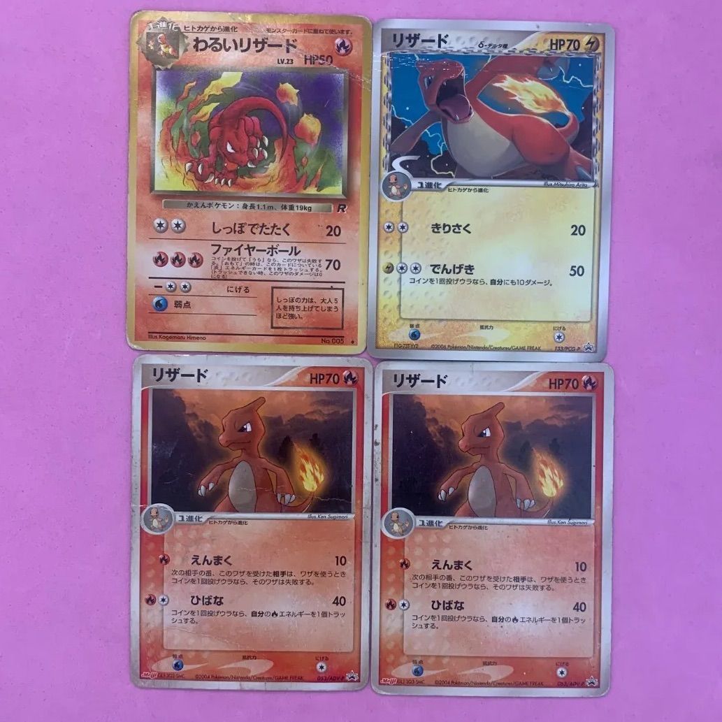 ポケモンカード キズあり リザードセット 旧裏 プロモ - メルカリ