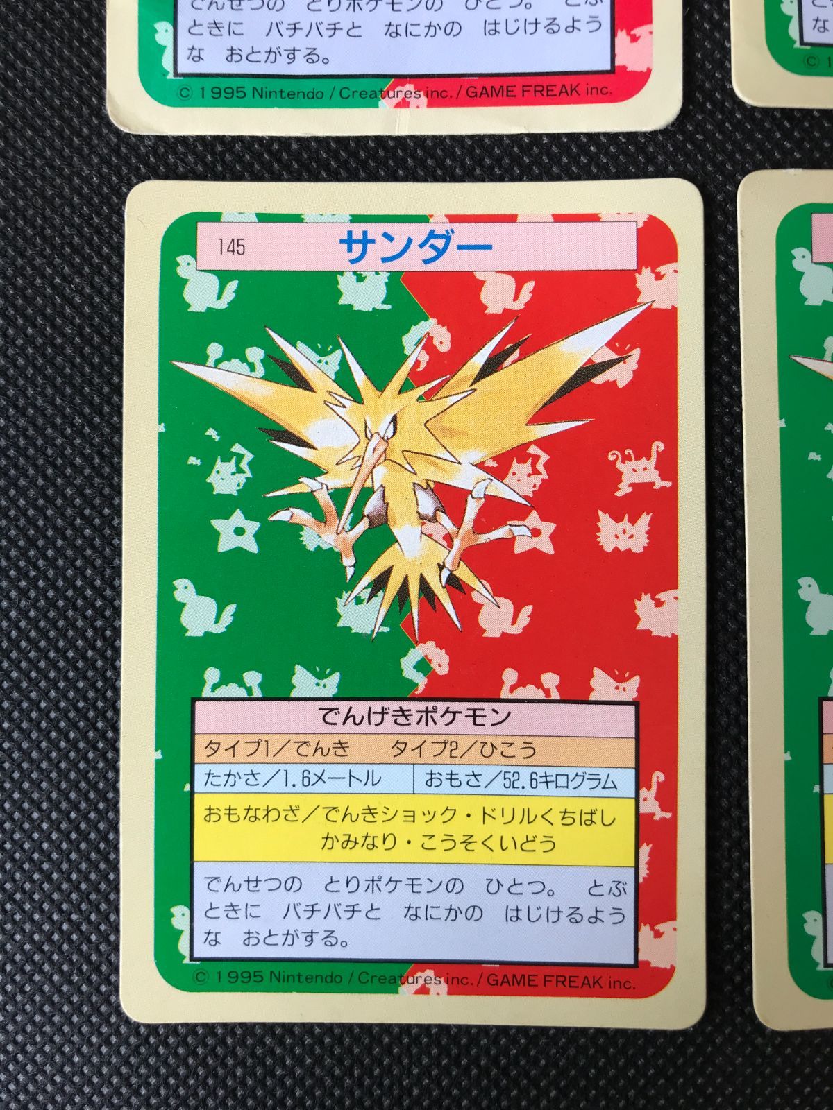 まとめ トップサン