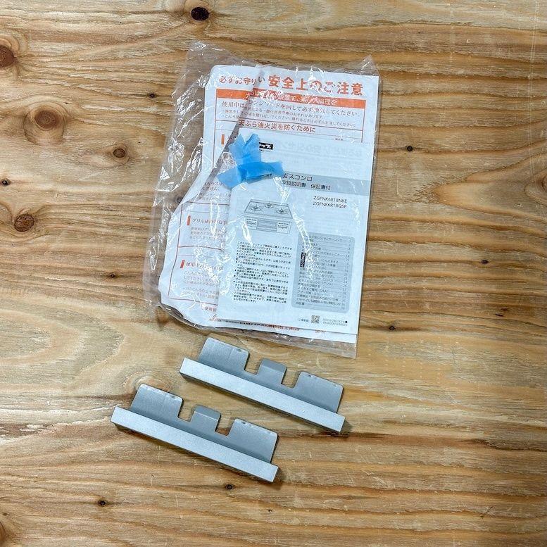 ＜クリナップ＞ビルトインコンロ・都市ガス対応（型番：ZGFNK6R18QSE）【未使用アウトレット品】