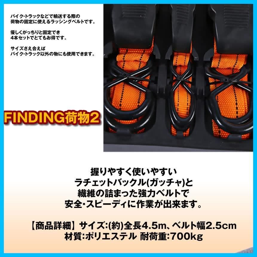 荷台 二輪
