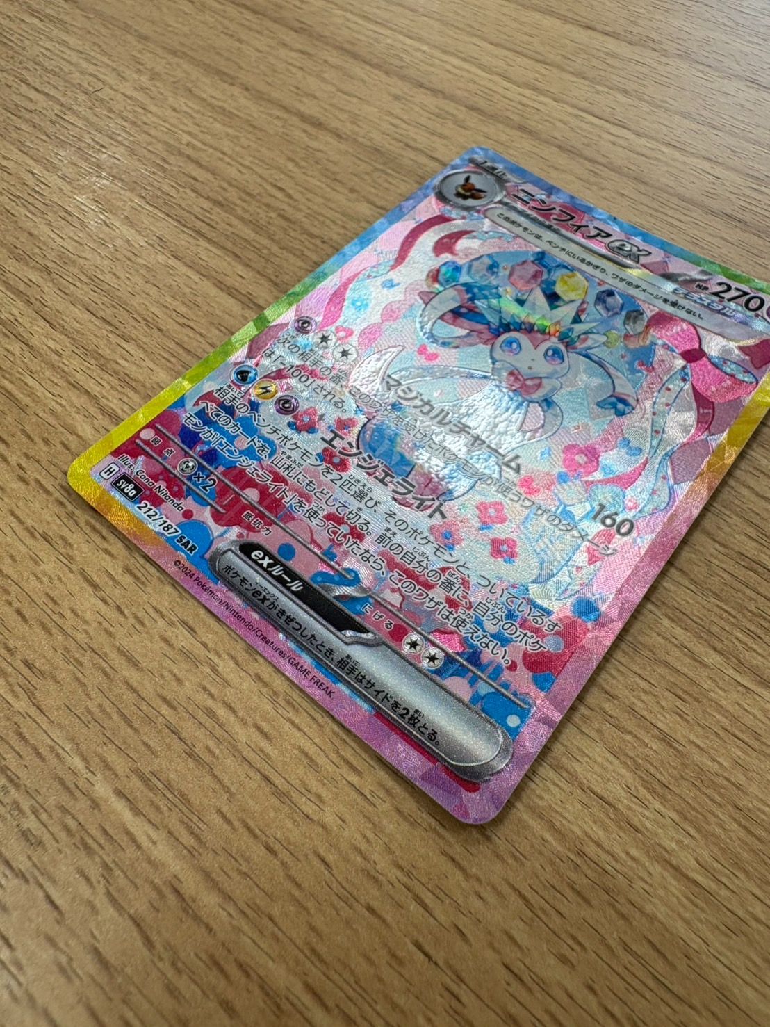 小さなメダルニンフィアex SAR SV8a テラスタルフェスex Amazon.co.jp: ポケモンカードゲームSV sv8a ハイクラスパック