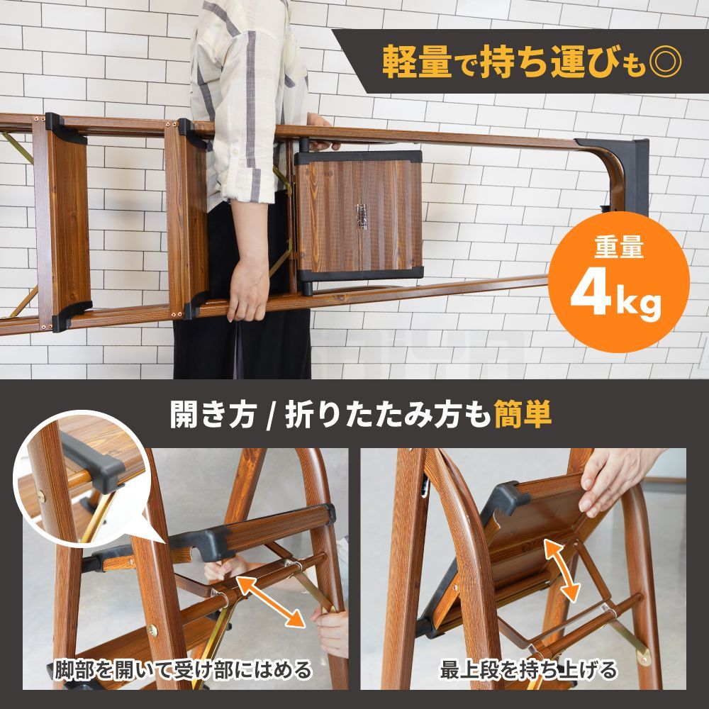 脚立 3段