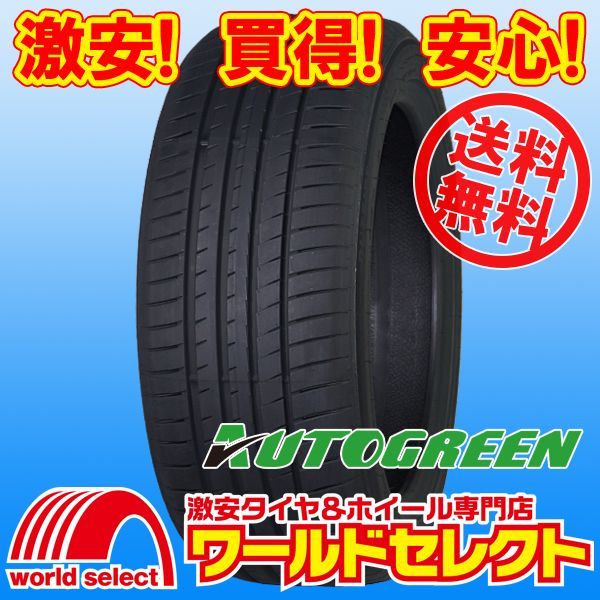 4本セット 205|55R16 91V AUTOGREEN オートグリーン Smart Chaser SC1 サマータイヤ 夏 205|55|16 205|55-16 205 55 16