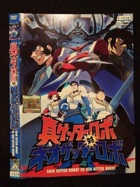 真ゲッターロボ　シングルCDセット 真ゲッターロボ シングルCDセット 真ゲッターロボ シングルCDセット