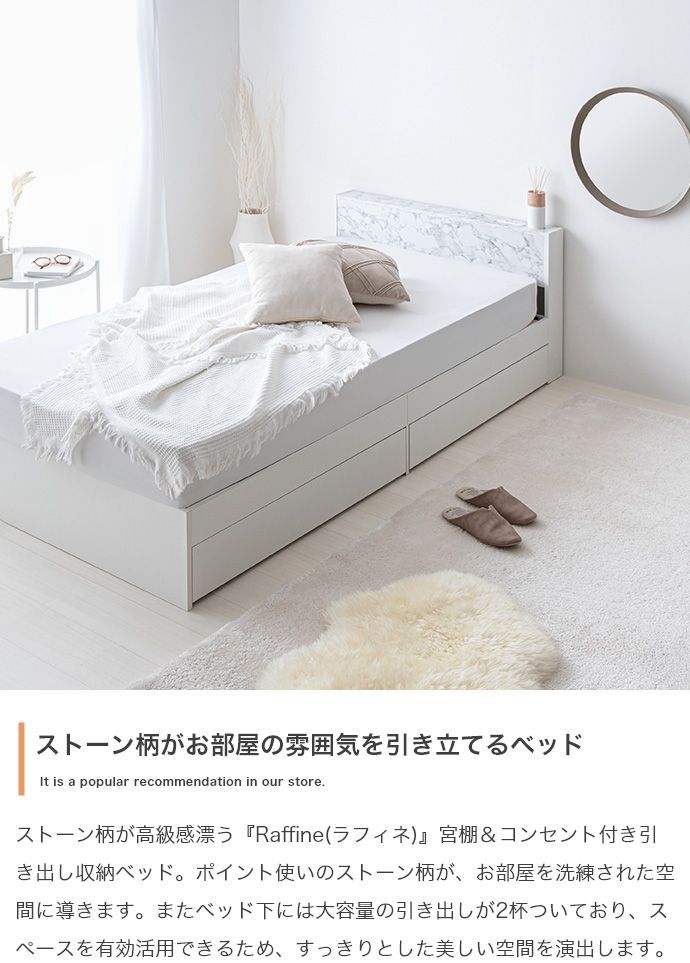 【シングル】Raffine 宮棚&コンセント付引き出し収納ベッド フレームのみ g134066]【シングル】宮棚&コンセント付引き出し収納ベッド 収納付き