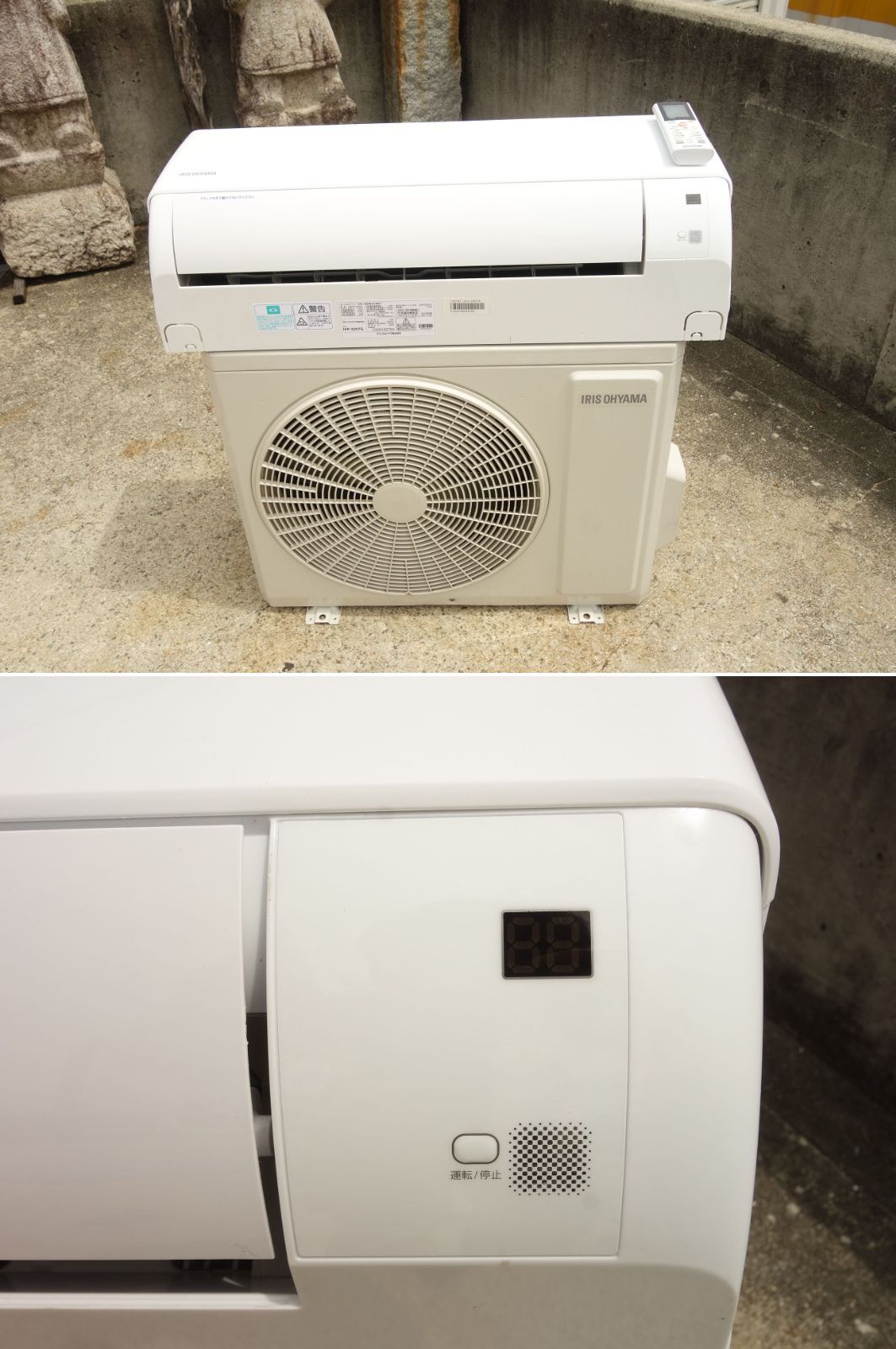 中古】アイリスオーヤマ IHF-2207G 2.2kW エアコン 本体