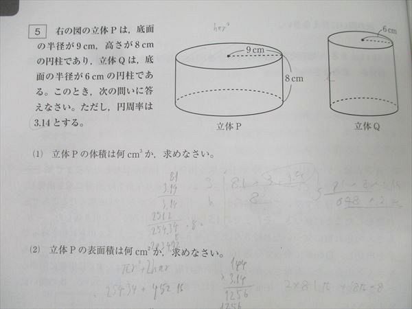 馬渕教室 2022年度 中学1年公開テスト 第1回～第3回/第4回～第回 国語