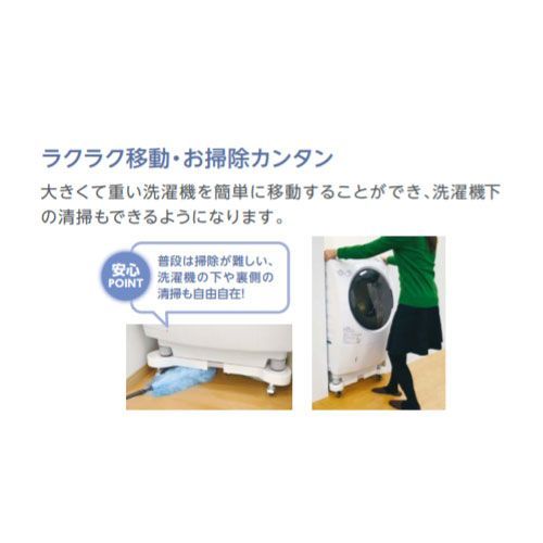 テクノテック 洗濯機置き台 イージーキャスター 【品番：EC760