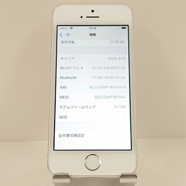 iPhoneSE 32GB au シルバー 送料無料 本体 c15132 【公式通販】