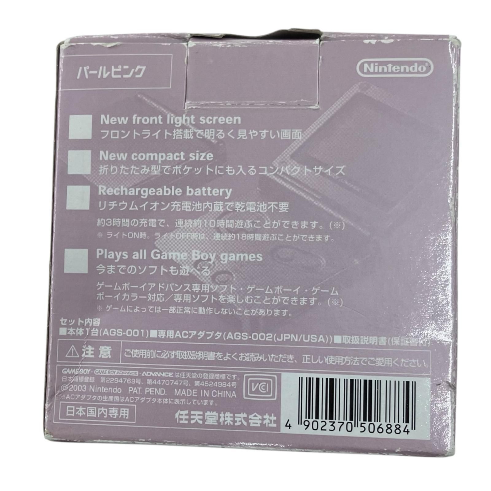 186000 現状品 Nintendo 任天堂 ニンテンドウ ゲームボーイアドバンスSP AGS-001 パールピンク