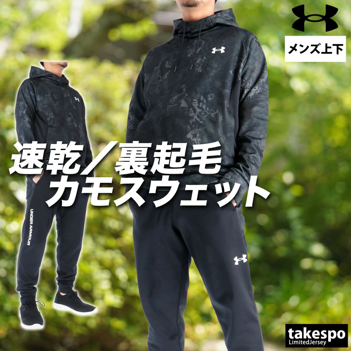 アンダーアーマー アーマーフリース スウェット 上下 セットアップ メンズ ブランド UNDER ARMOUR フード付き フーディ 裏起毛 フルジップ ワンポイント カモ柄 カモフラージュ 黒 6007737 上下セット 大きいサイズ 有 スポーツウェア