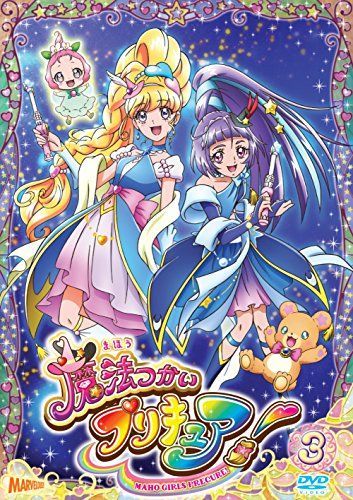 魔法つかいプリキュア! vol.3 [DVD] 【公式通販】