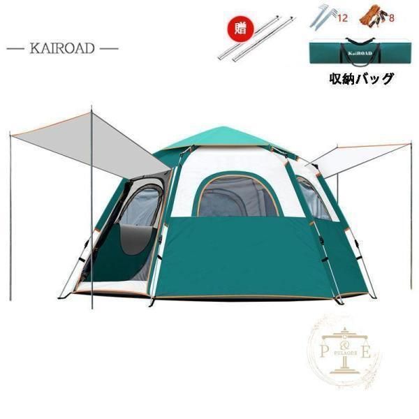 テント ワンタッチ 大型 ポップアップテント 5-8人用 軽量 紫外線防止 防災 防水 蚊虫 設営簡単 防風防水 折りたたみ UVカット アウトドア 簡易 キャンプ 登山 テント ワンタッチ 大型 ポップアップテント 5-8人用 軽量 紫外線防止