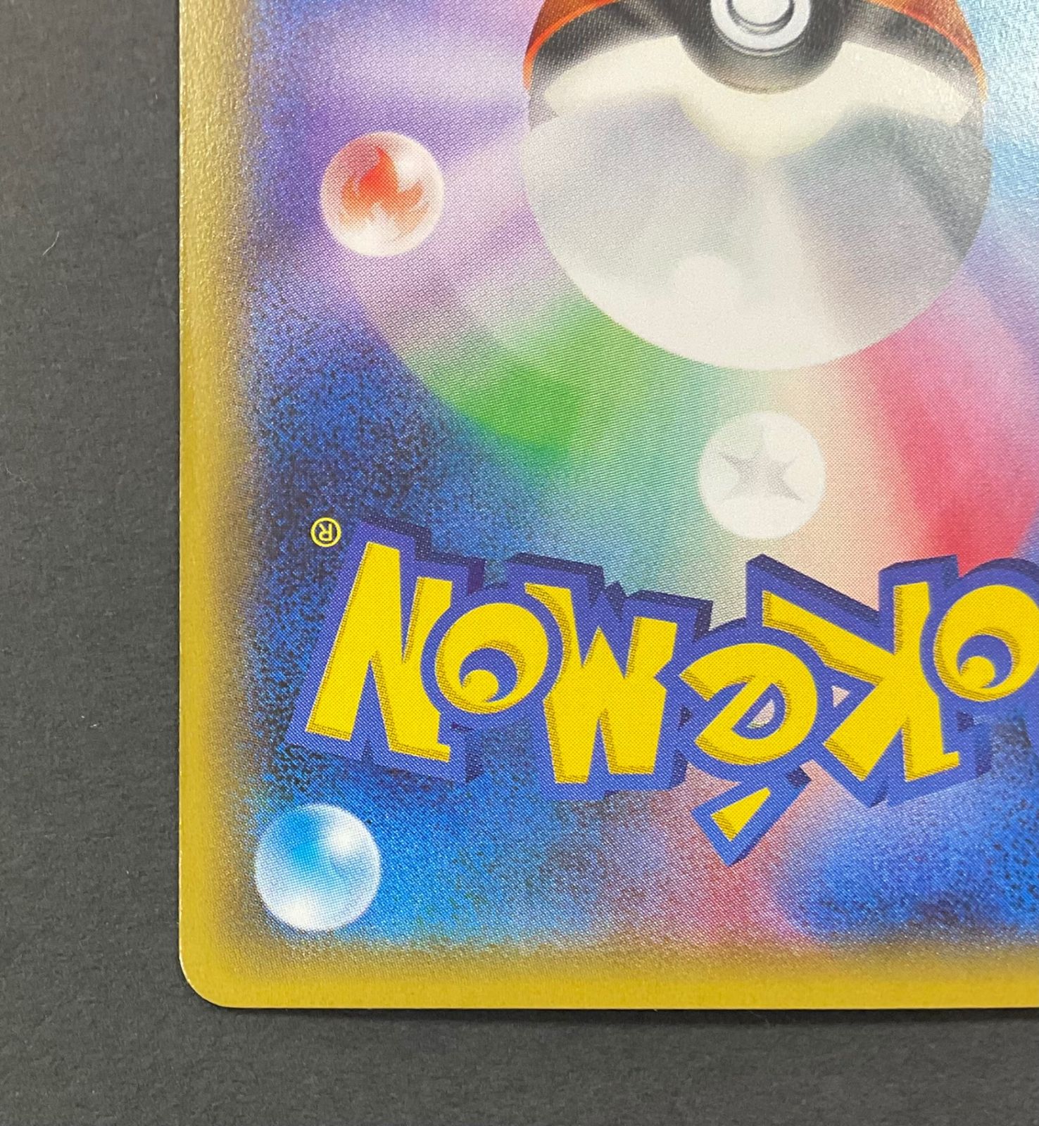 【PSA10】ミツル ポケキュンコレクション PSA10】ミツル ポケキュンコレクション