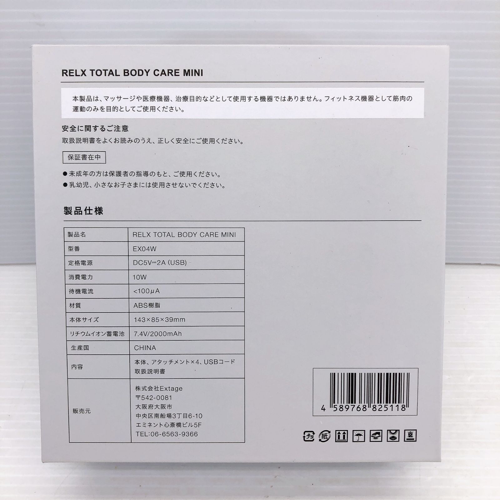 □RELX リラック TOTAL BODY CARE MINI マッサージガン EX04W ホワイト 