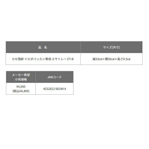 ≪'21年8月新商品！≫ 黒鯛工房 カセ筏師 THE チヌセレクション Z 競技 158 〔仕舞寸法 106cm〕 ロッド カセ筏師 黒鯛工房 チヌ」の人気商品一覧 | 安い商品を通販