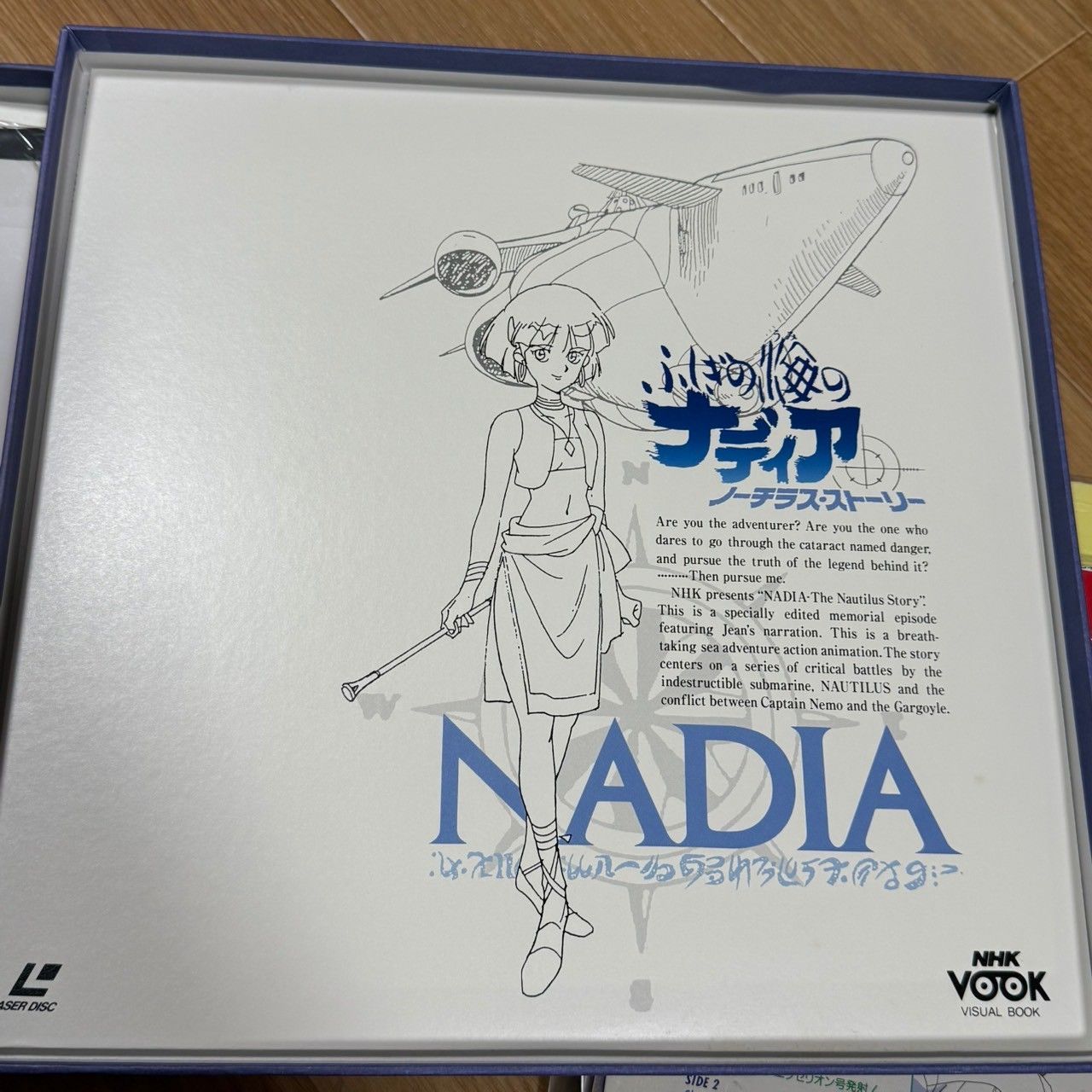 ふしぎの海のナディア LD